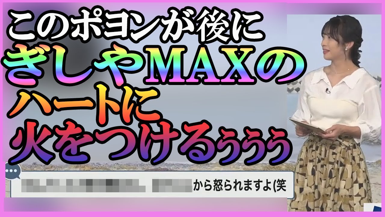 【山岸愛梨】 このポヨンが後にぎしやMAXのハートに火をつけるぅぅぅ 2023.04.22 afternoon