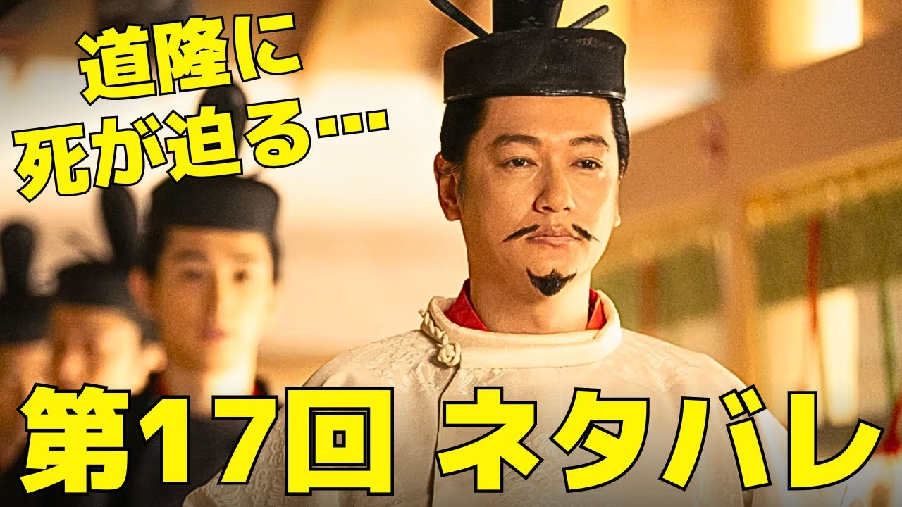 【光る君へ】17回ネタバレ「うつろい」、道隆が倒れる…