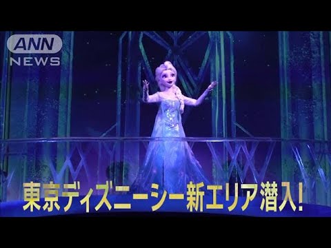 ディズニーシー新エリア！アナ雪、ラプンツェルにピーターパンも【グッド！いちおし】【グッド！モーニング】(2024年5月8日)