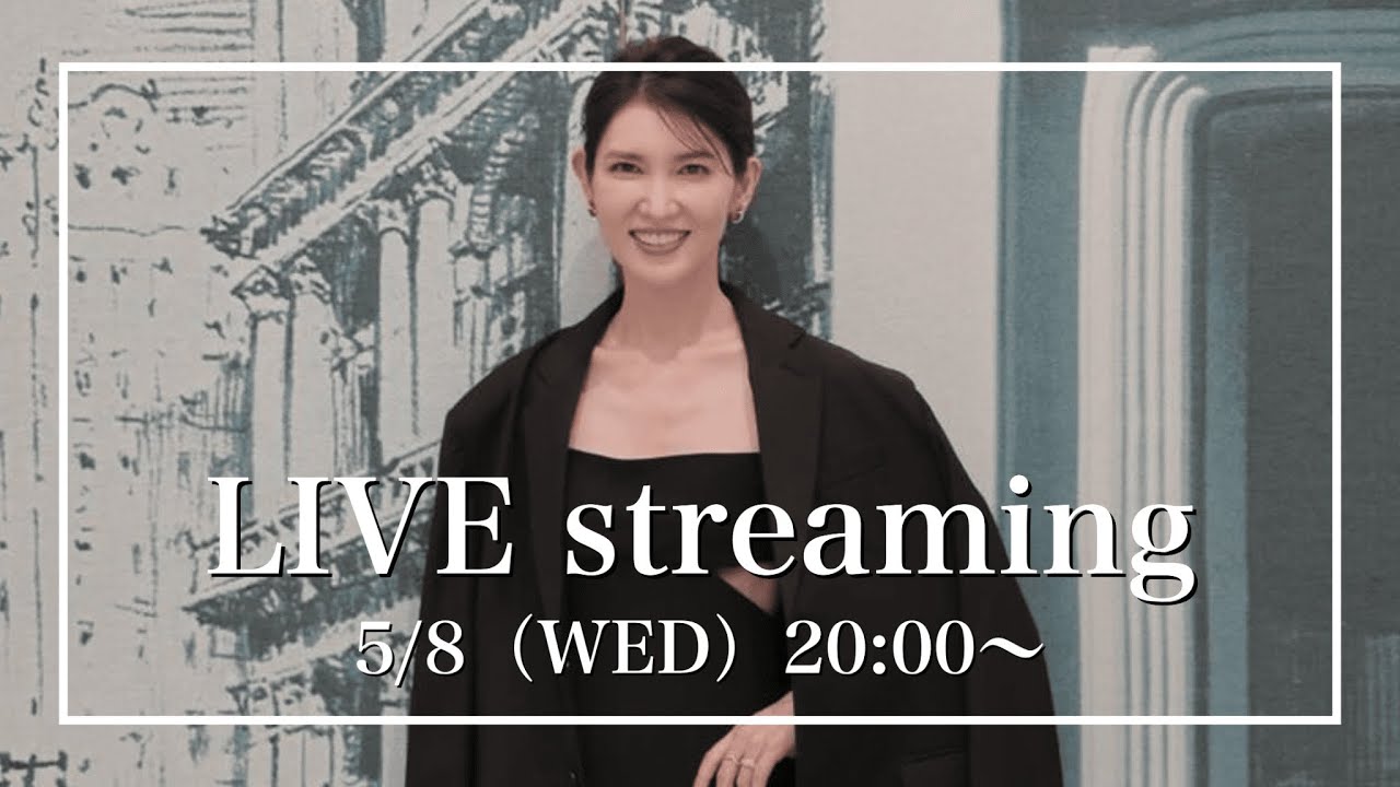 【みなさんの質問にお答えします！】5月8日（水）【20:00〜ライブ配信】