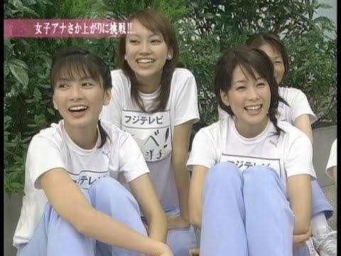 女子アナ♡常識体育♡内田恭子♡中野美奈子etc