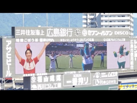 20240504　神田愛花も参戦！CCダンス♪　みんなで踊ろう💃　5回ｳﾗ終了後　広島東洋ｶｰﾌﾟ主催試合ｲﾍﾞﾝﾄ@MAZDA Zoom-Zoom ｽﾀｼﾞｱﾑ広島･ﾋﾞｼﾞﾀｰﾊﾟﾌｫｰﾏﾝｽ