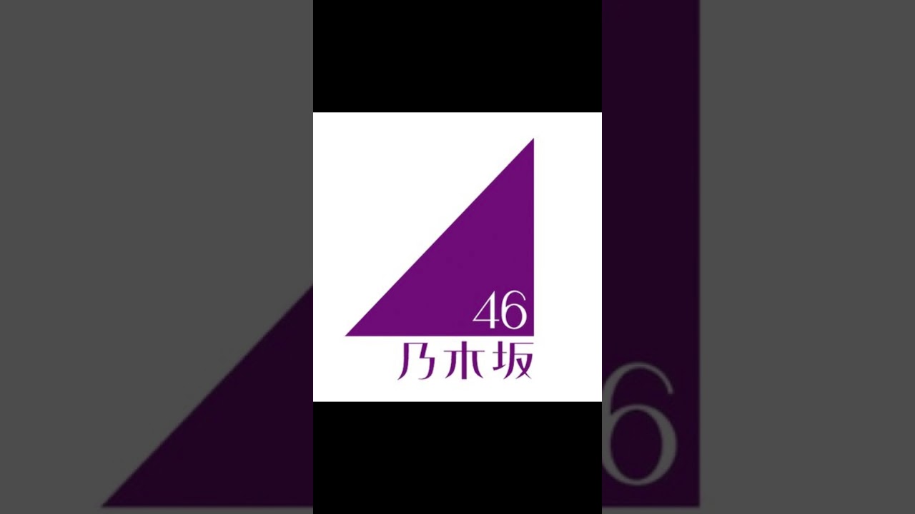 #乃木坂46 タグ