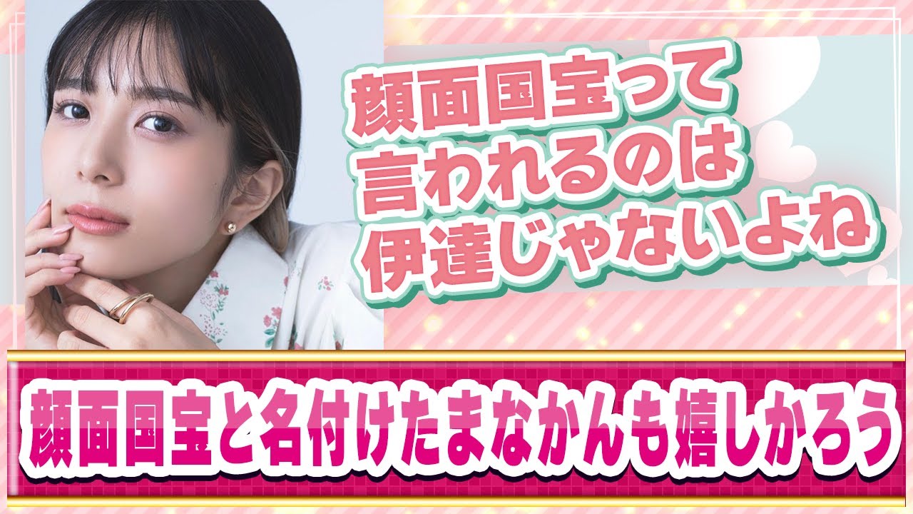 美的最新号に井上玲音に対するファンの反応集【Juice=Juice/井上玲音】