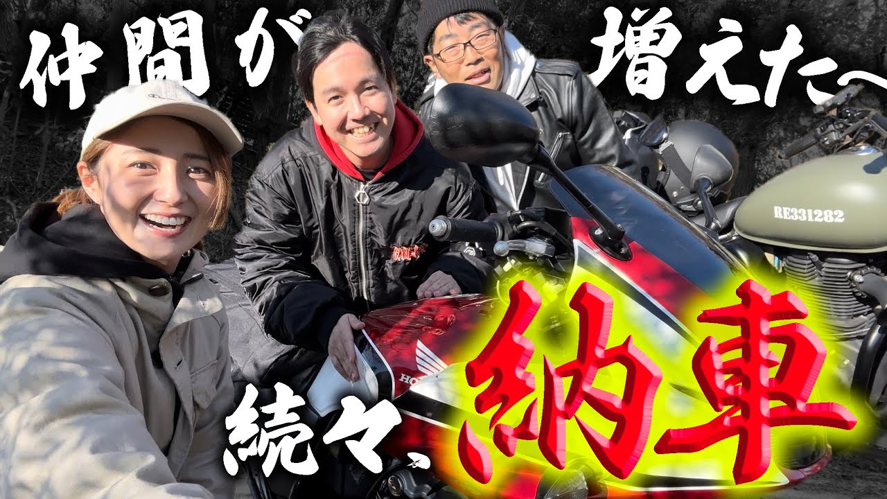 鈴木拓さんに勧誘された後輩芸人さんが納車！！ようこそ！