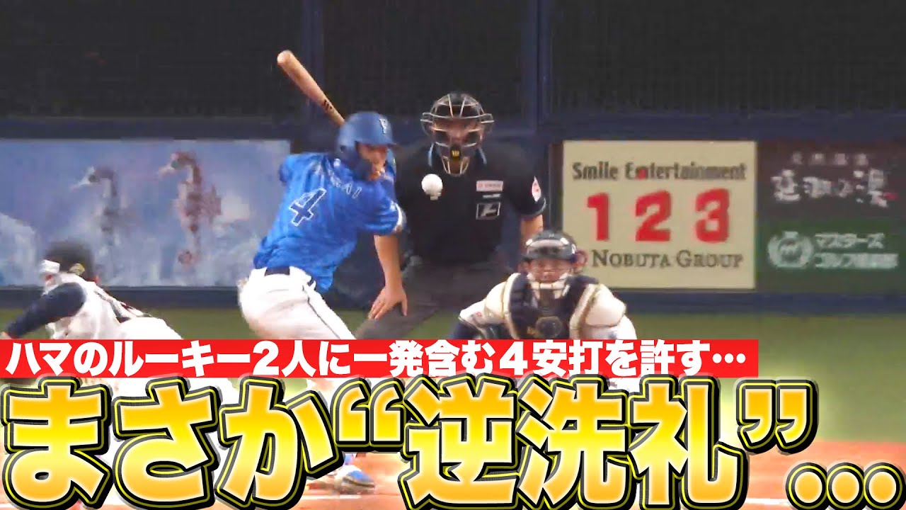 【まさかの“洗礼返し”…】バファローズ投手陣『度会&石上…新人2人に“一発含む4安打”を許してしまう…』