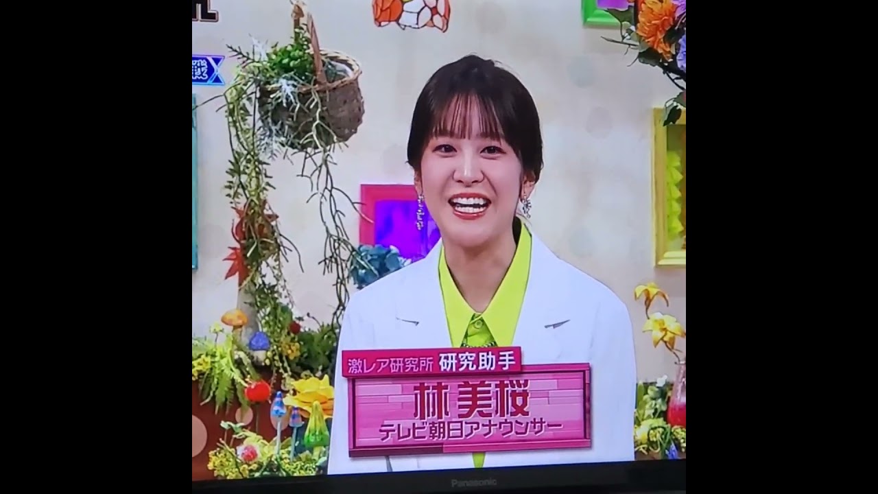 かわいい！林美桜アナ　#shorts　20240429