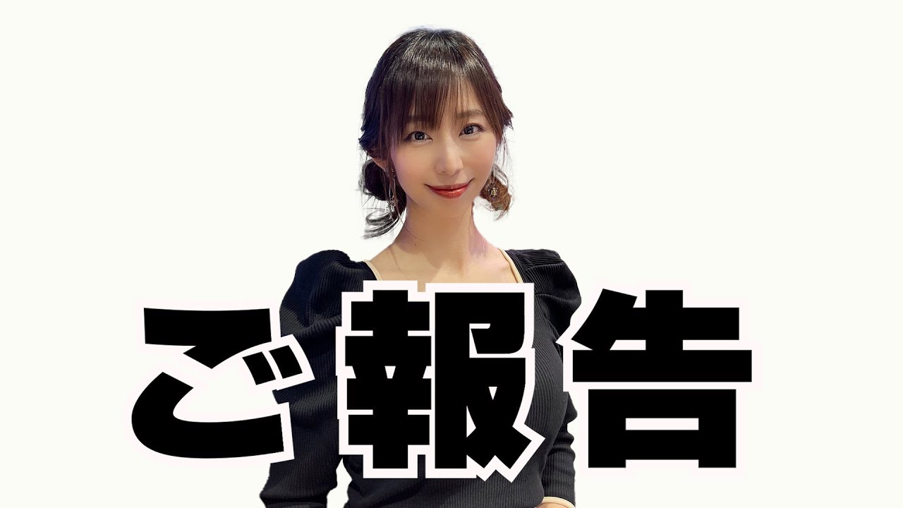 【ご報告】ファンの皆さま✨関係者の皆さまへ✨