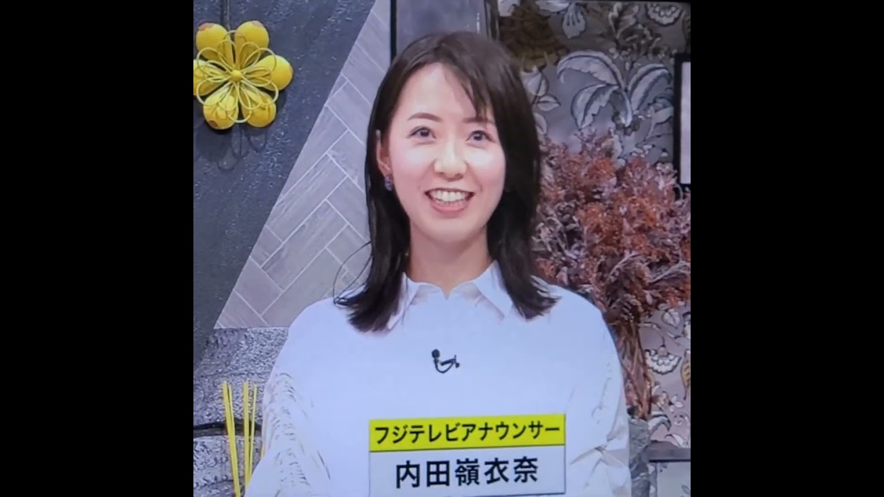 かわいい！内田嶺衣奈アナ　#shorts　20240507