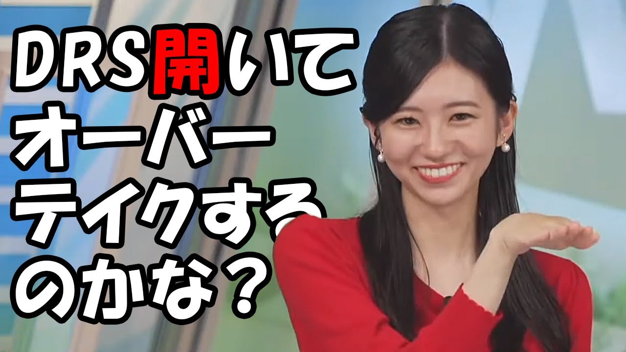【大島璃音】絶賛運転の修行中ですが車線変更がオーバーテイクするかのような激しさのお天気お姉さん