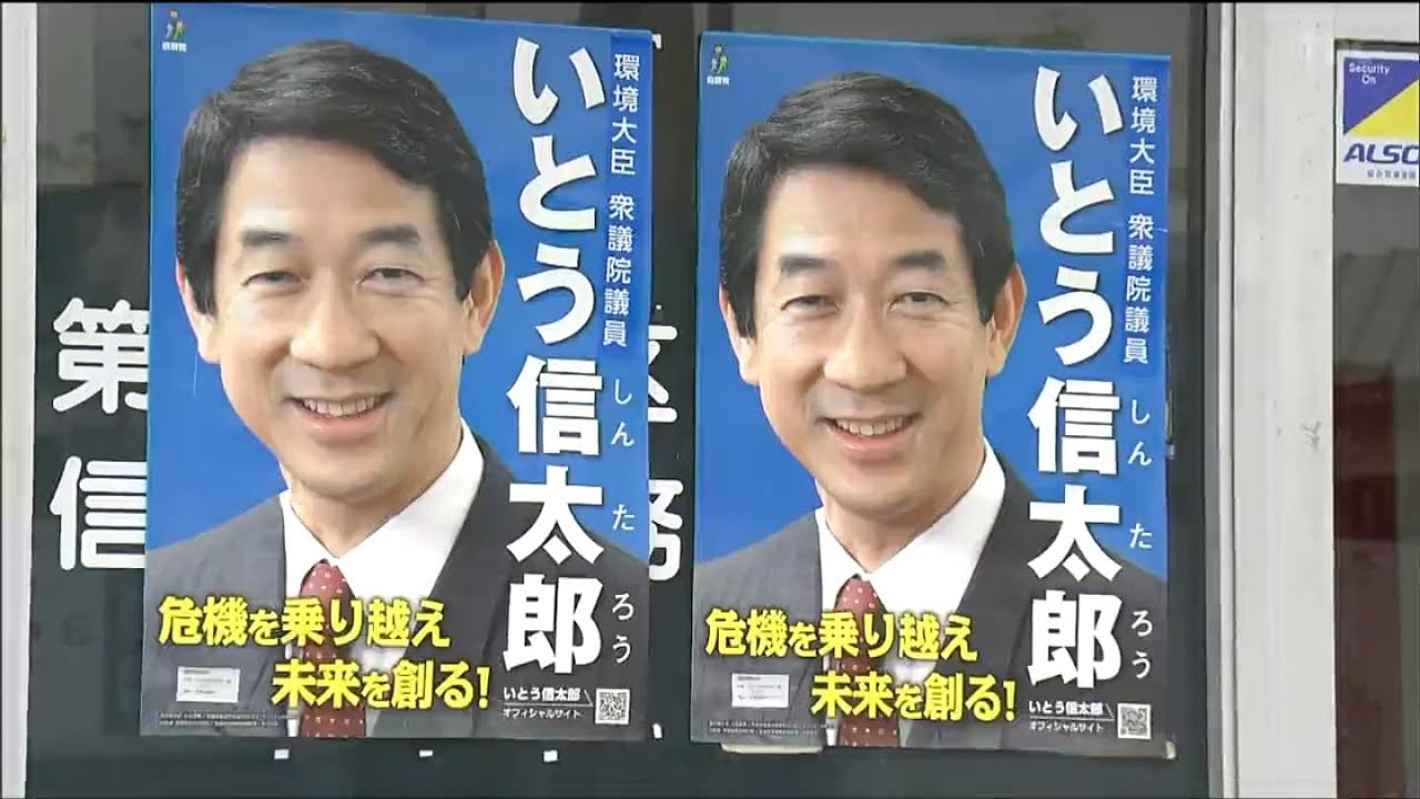 市民団体が抗議「被害者を愚弄した」伊藤信太郎環境大臣“マイクオフで水俣病患者らに謝罪”　選挙区の有権者からも厳しい声「裏金問題など思い上がりがある」宮城