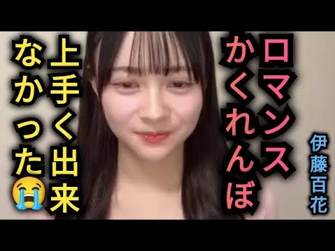 緊張で声が震えました…AKB48伊藤百花