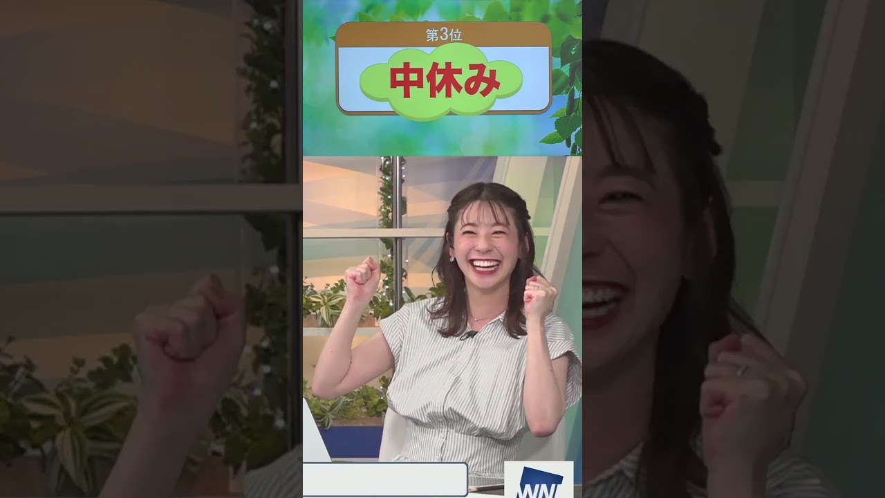 小悪魔のささやきww  #高山奈々 🍚 #山口剛央 🐯 #松雪彩花 🎀 #キーワードランキング