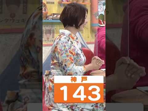 【巨乳】NHKアナウンサー杉浦友紀のバスト【乳揺れ】