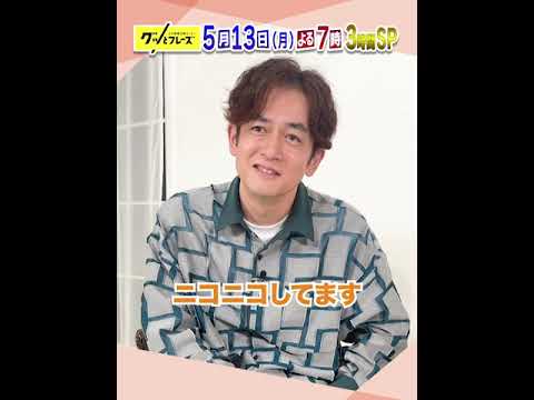 #那須晃行 心に刺さった曲とは!?『#グッとフレーズ』 #なすなかにし