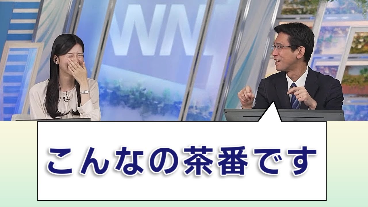 【#大島璃音 & #山口剛央】「こんなの茶番です」【#ウェザーニュースLiVE 切り抜き】