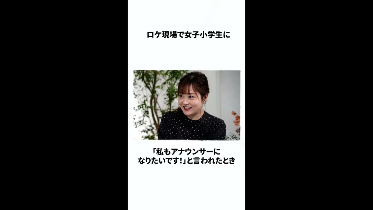 水卜麻美エピソード