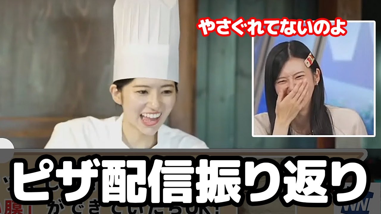 【大島璃音】衝撃のピザ配信について爆笑の振り返りをするお天気キャスター
