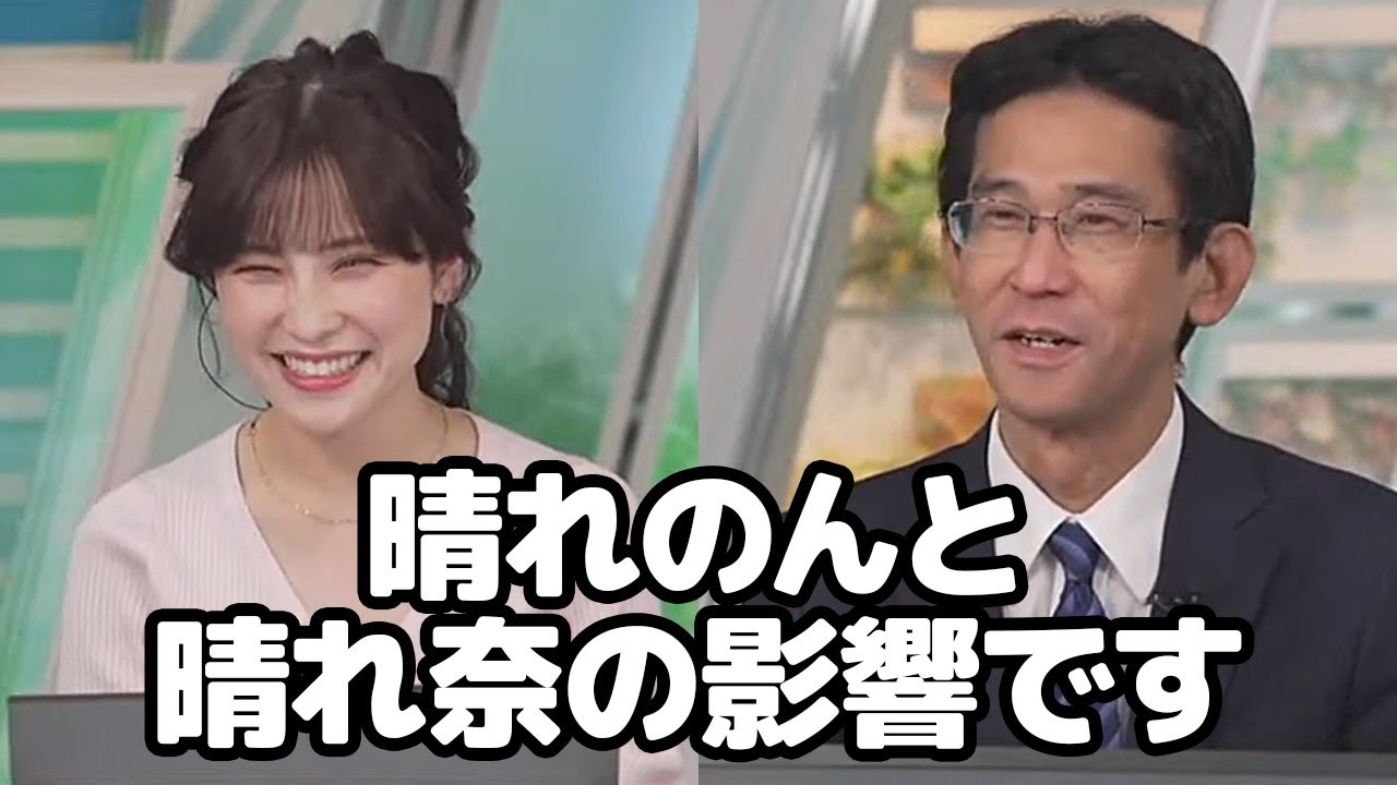 【松雪彩花・山口剛央】この世にはれちなんてものは存在しないとまで言い切る予報士さんと納得のいかないお天気キャスター