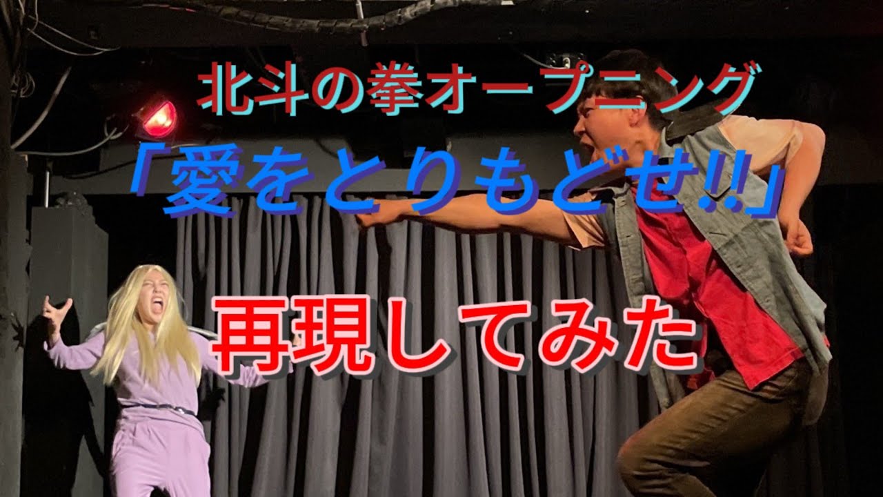 オープニング（『愛をとりもどせ!！』）