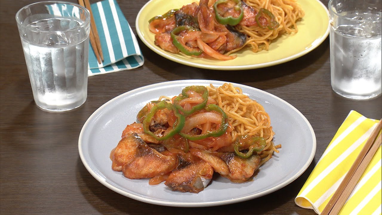 【3分クッキング公式】さばのナポリタン焼きそば
