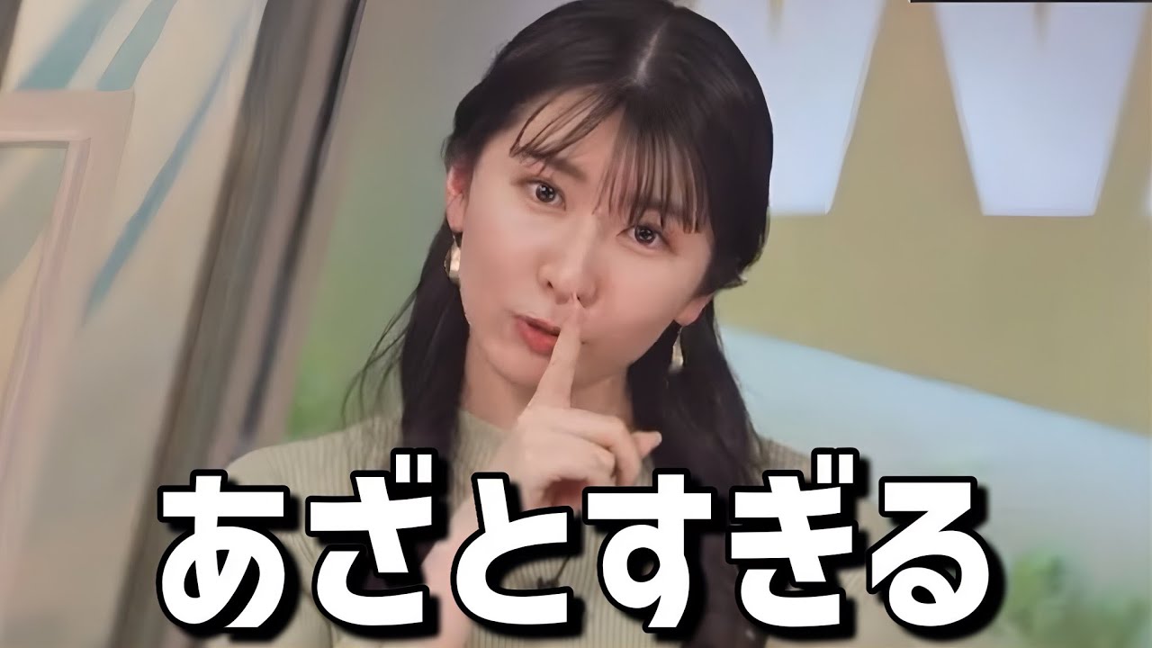 あざとすぎるお天気お姉さん、でもそれがいい【駒木結衣】チョコいらないの？