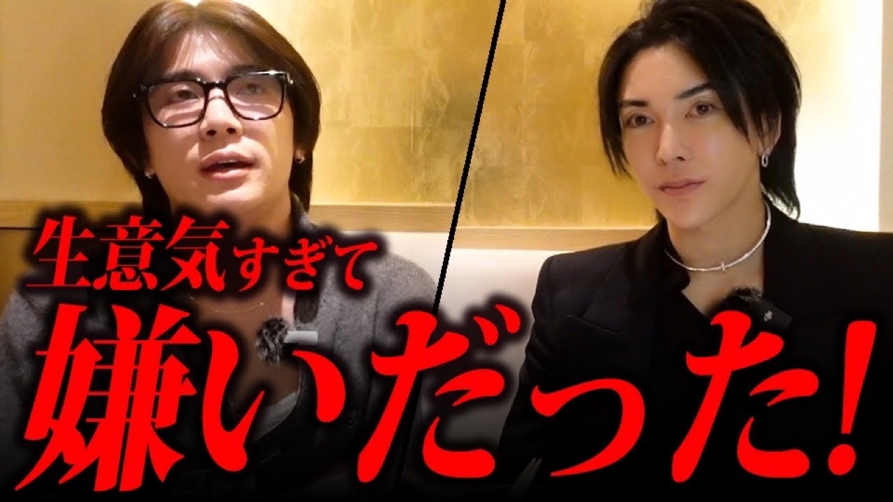 【最悪】新人なくせにクソ生意気。ローランドショー的場遼介とは牽引の仲だった