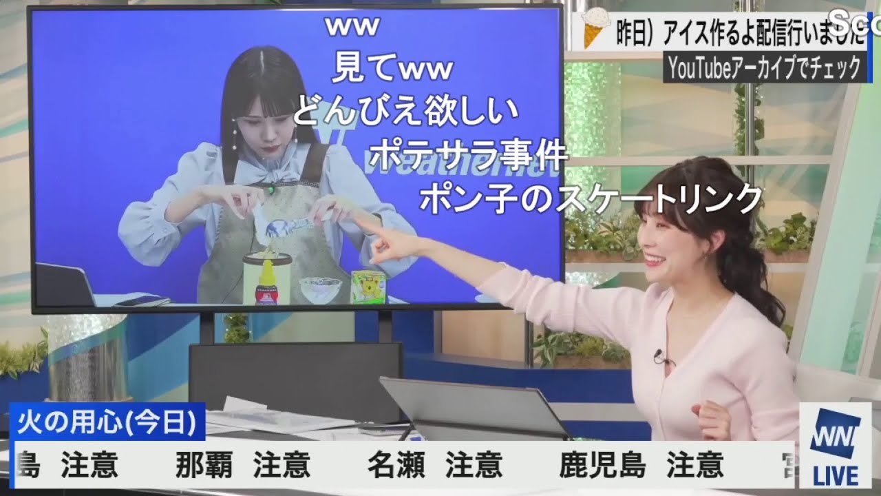 【松雪彩花】昨日のアイス配信の日にお休みだったのを悔しがるあやち ニコ生コメント付き
