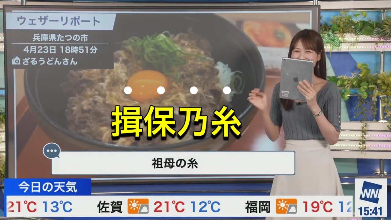 [戸北美月]アフタヌーンでも飯テロでダメージを受けるみーちゃん
