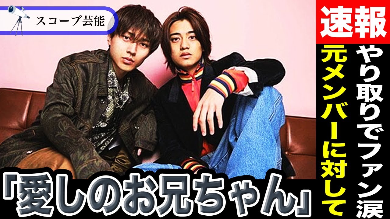 高橋海人 「愛しのお兄ちゃん」と称しSNSで元メンバーに対し言及！？“元メン家族”からのサブスク解禁祝福にファンが涙…