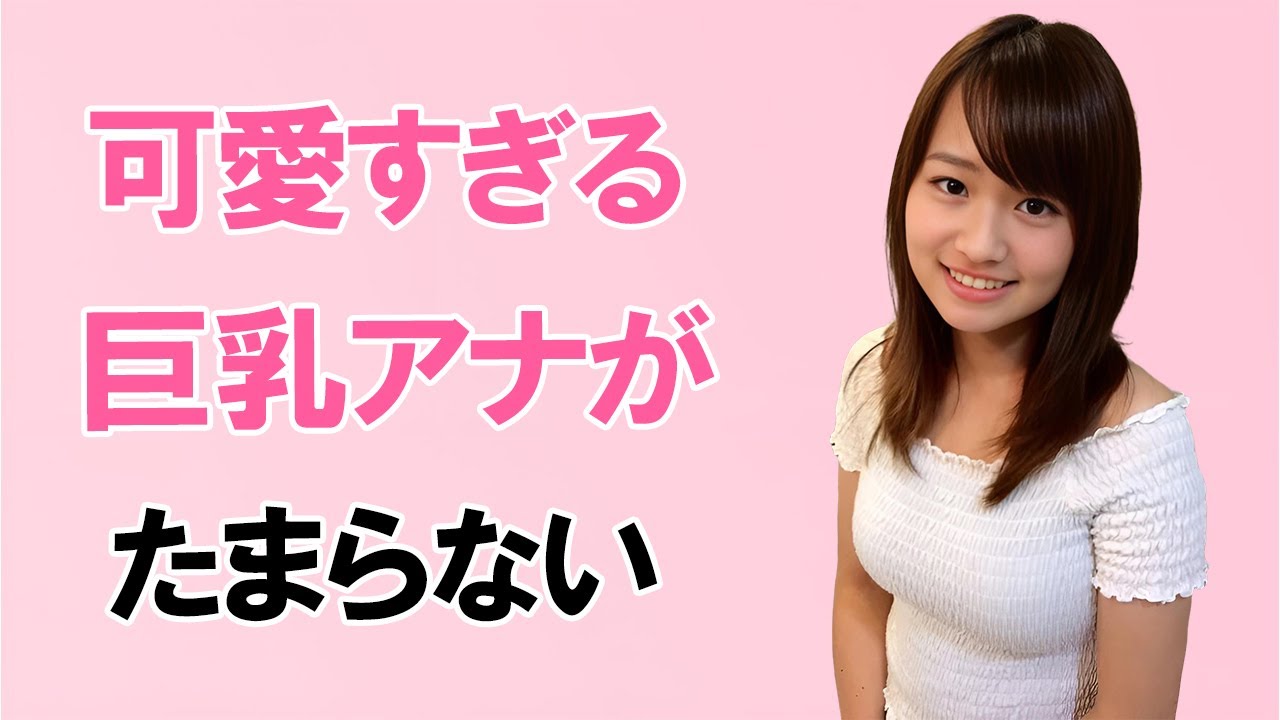 【篠原梨菜】ミス東大のカラダがめちゃんこ抜ける