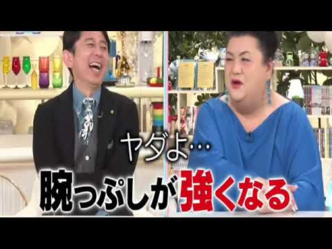【見逃し配信】マツコ＆有吉かりそめ天国5月10日＜脱脂粉乳/トラウマ/クリームシチュー/トイレ/無料視聴/再放送＞2024年5月10日FULL LIVE