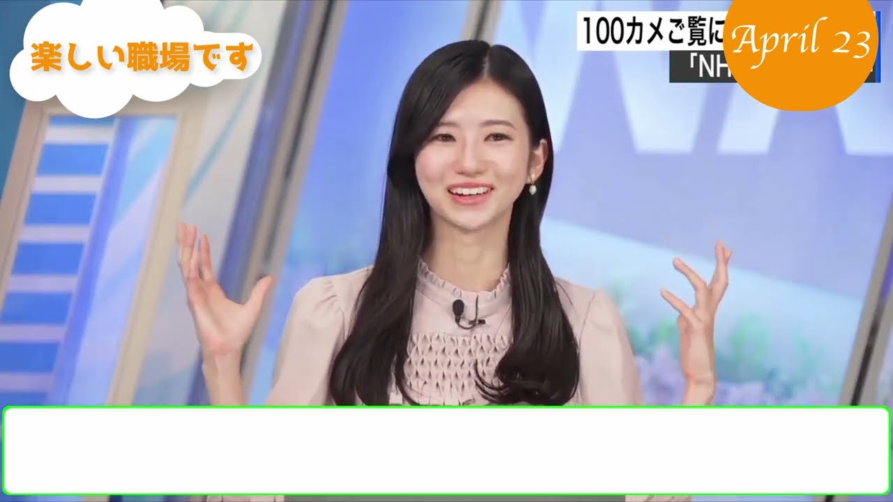 【大島璃音】ぐっさんの素顔をNHKと共にバラすのんちゃん【ウェザーニュース切り抜き】