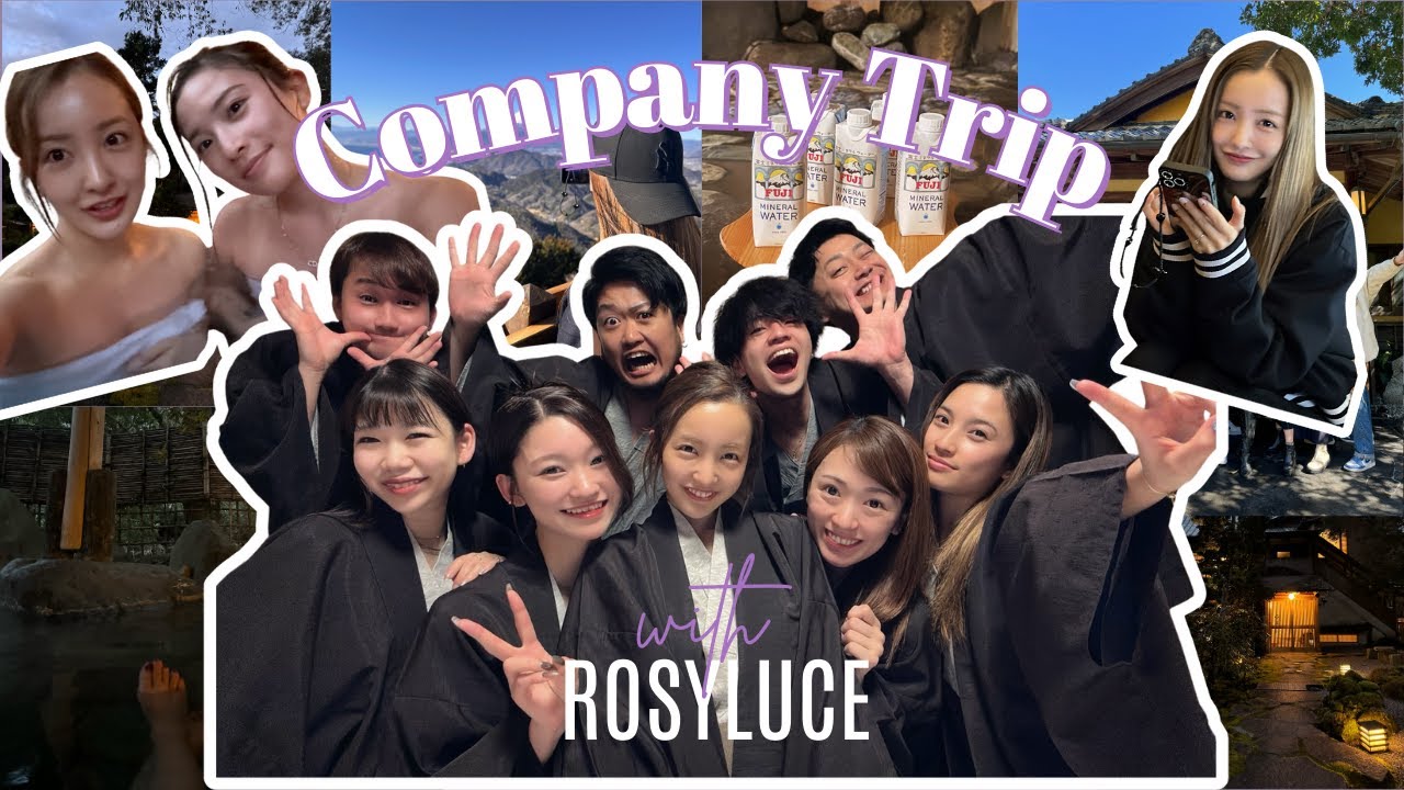 【社員旅行🖤】いつもお仕事頑張ってる、最高のメンバーと最高の温泉へ♨️【おちあいろう】