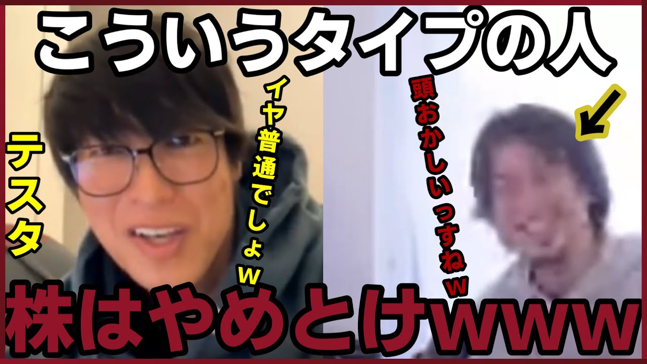 【テスタ】ほとんどの人が出来ない。でもこれさえ出来れば株は勝てます。【質問ゼメナール切り抜き】#ひろゆき#質問ゼメナール切り抜き#成田悠輔#メガネ大学
