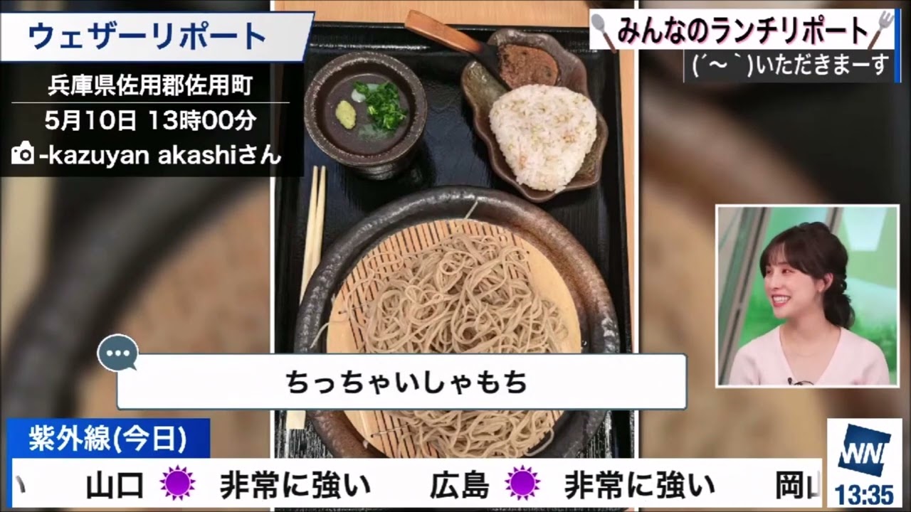 【松雪彩花(あやち)】🎀🍙🍓☁13時30分、3時間が番組でやるのと待つのとじゃ違うとランチリポートで盛り上がる✨