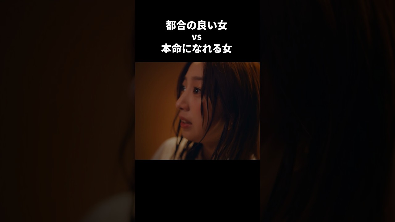 恋は勘違いしてる時が一番楽しい... #bumpドラマ #プロ彼女の条件 #港区女子