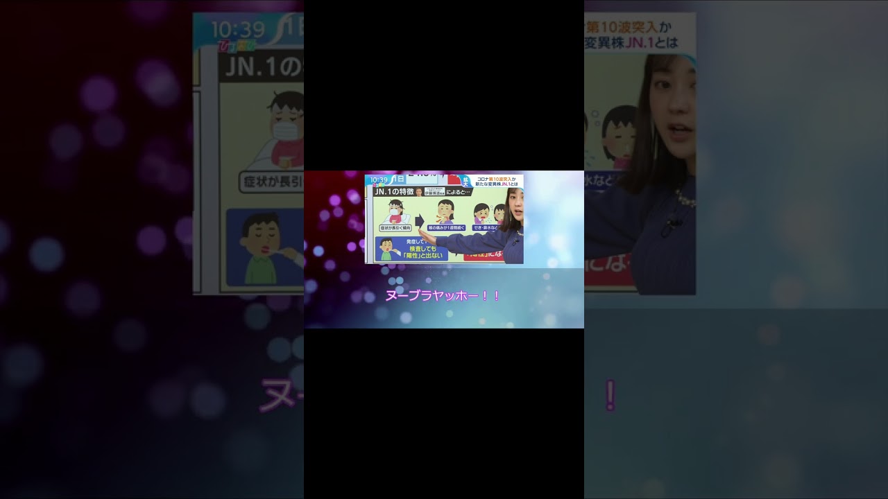 若林有子アナ、横乳が見切れる程大きくなってしまうwww #2ch #5ch #なんj #ネットの反応