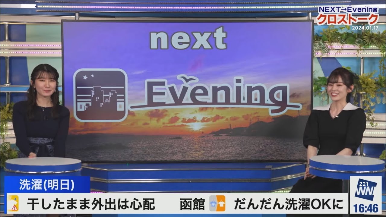 クロス(2024/01/17水)青原・駒木