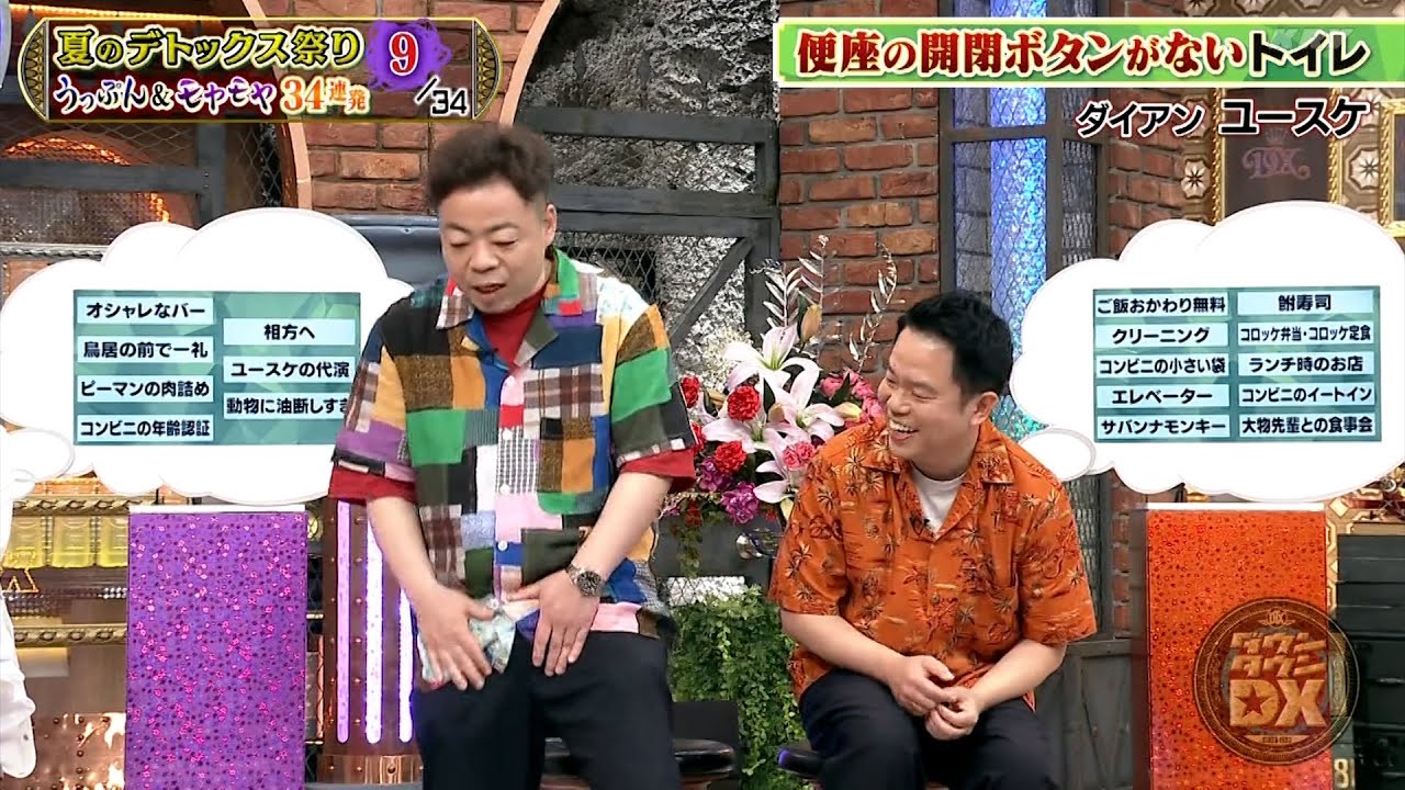 【特別プログラム】『ダウンタウンDX』2024 ケンミンSHOW極秘情報！宮城名物「白石うーめん」の意外な秘密▽大阪フミン流 極意の会話術！呂布カルマ、松尾諭、菊地亜美、ダイアンら豪華ゲスト大集結！