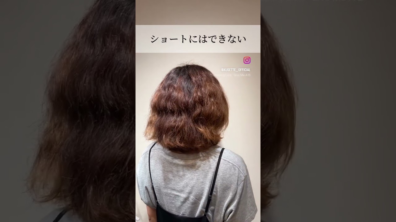 【くせ毛カット専門美容室kusette】青山店/表参道店/仙台店/横浜店/名古屋店/大阪店/盛岡店 #くせ毛カット #くせ毛 #くせ毛ショート #脱縮毛矯正 #多毛カット #縮毛矯正