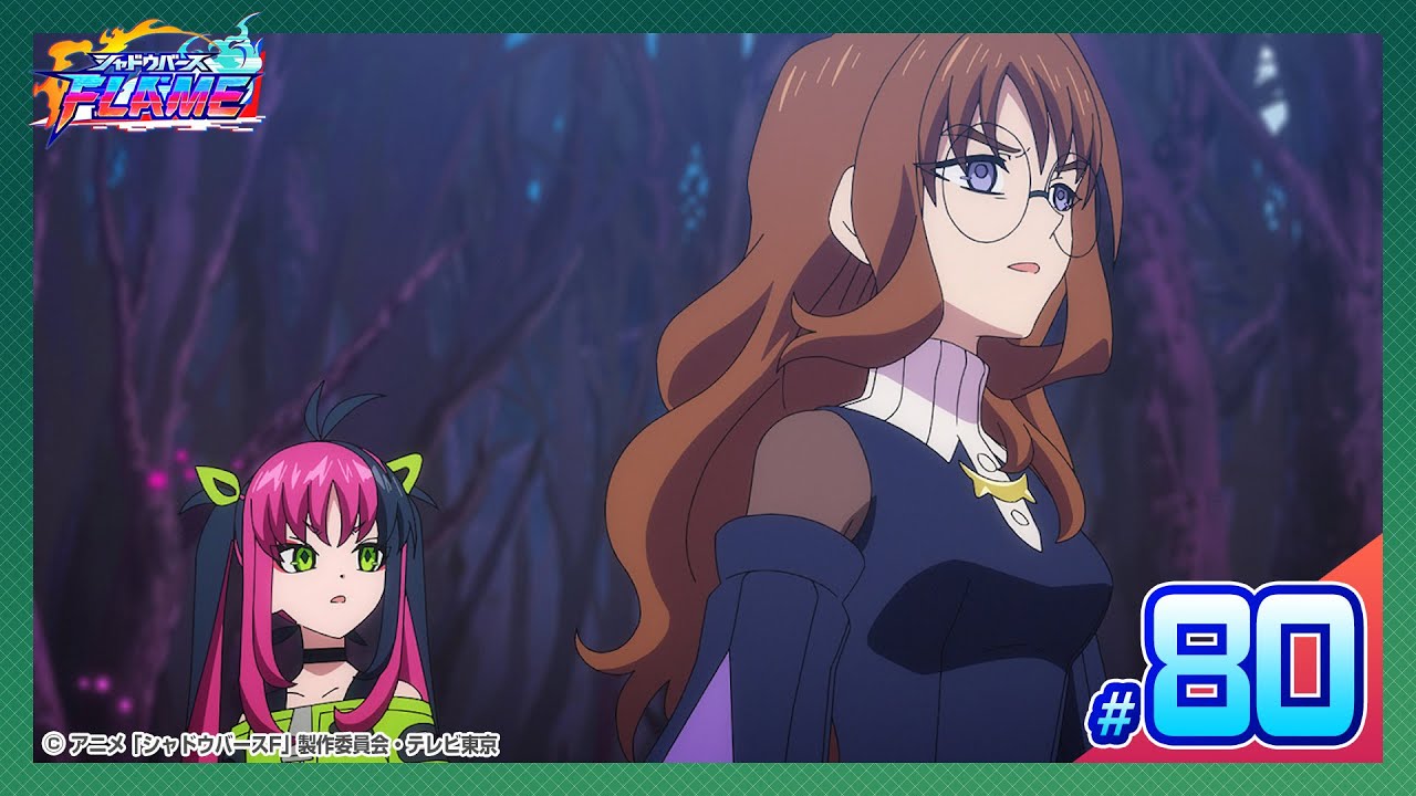 【公式】シャドウバースＦ #80「今までの恨みを世界に返す！」