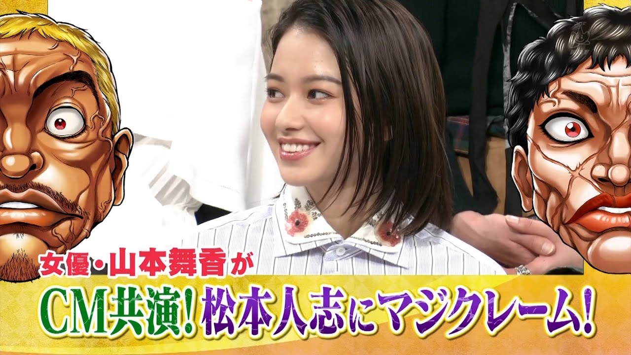 【特別プログラム】『ダウンタウンDX』2024  懐かしい恋がよみがえり、幸せな瞬間を追体験！ 西山茉希が贈る感動の視聴者プレゼントと、新春お年玉付きのスターたちの最新私服コーデをチェック！