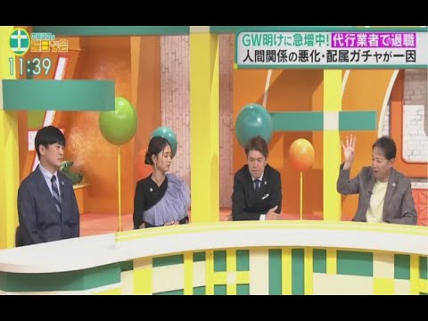 中居正広の土曜日な会 2024年5月11日🅵🆄🅻🅻🆂🅷🅾🆆