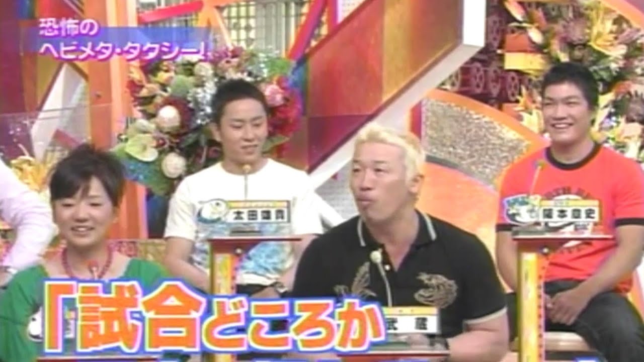 武蔵　「ヘビメタタクシー」 中田久美　「まだまだ」【 ジャンクSPORTS 】