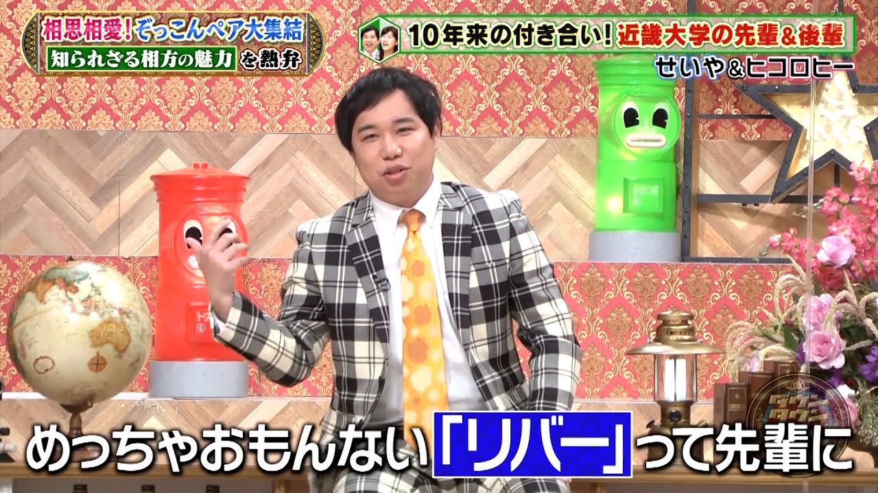 【特別プログラム】『ダウンタウンDX』2024 愛の絆！超絶ペアが大集結！GACKTのライブ前、厳しい日課とは？至れり尽くせりの日常！せいやの長男気質に迫る！元フジテレビコンビの心温まる交流！