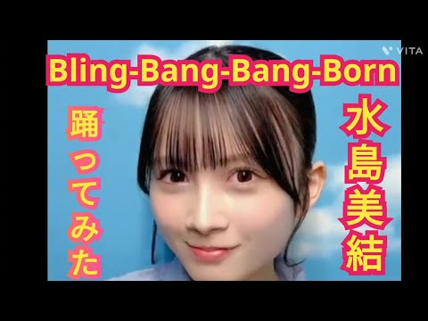 【水島美結】目が離せなくなります