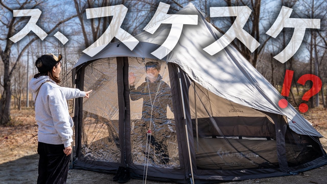 【巨大テント】高さ3mの透明大型テントで夫婦キャンプしてみた！