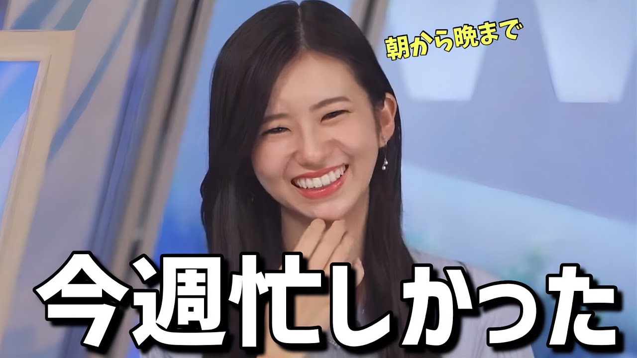 一週間で全番組枠を担当したお天気お姉さん、大変だったけど意外といけることに気づくw【大島璃音】