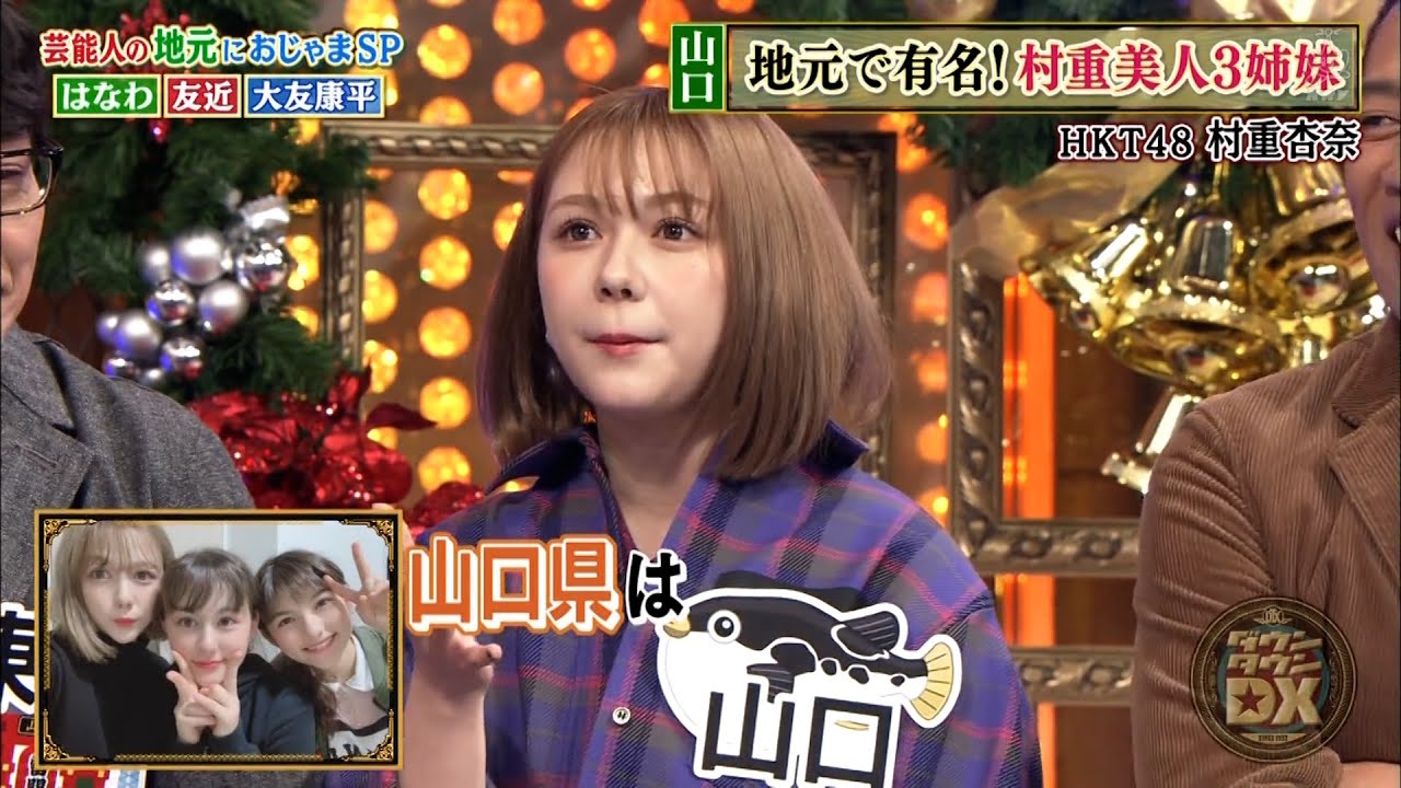 【特別プログラム】『ダウンタウンDX』2024 バルーンフェスタで繰り広げられる驚異の物価! 住む価値ありの街を友近がオススメ！友近厳選のお土産と、ずん飯尾が愛媛で友近のルーツを突破的に調査！